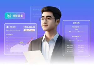金蝶AI星辰全新亮相，“老板参谋”赋能小微企业在智能时代抢占先机